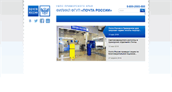 Desktop Screenshot of postpk.ru